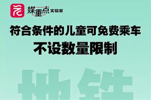 ?布朗尼联合试训助跑摸高102.9厘米 本届所有新秀中高居第四